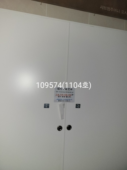 2024타경109574 사진