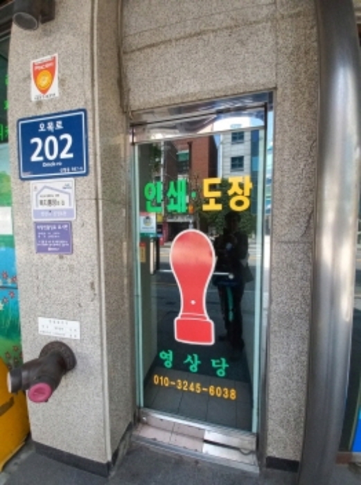 2024타경117508 사진