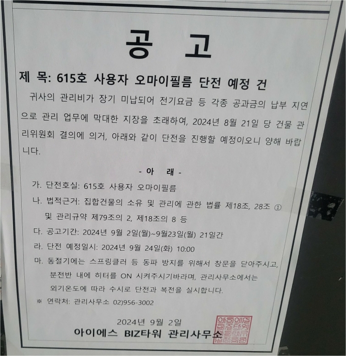 2024타경146216 사진