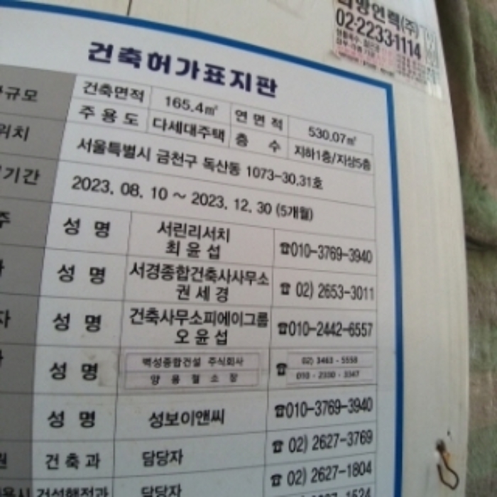 2024타경150673 사진