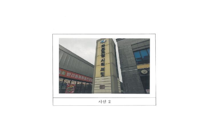2025타경311 사진