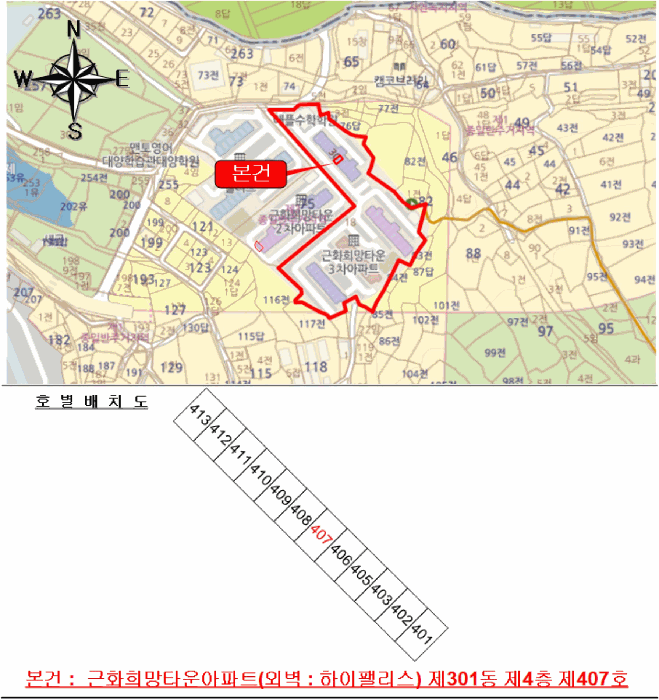 2025타경367 사진