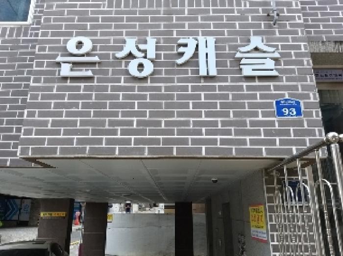 2025타경557 사진