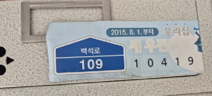 2025타경767 사진