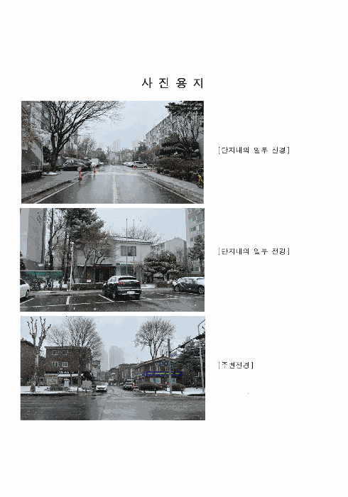 2025타경767 사진