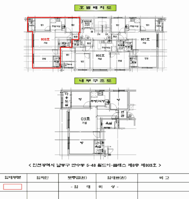 2025타경877 사진