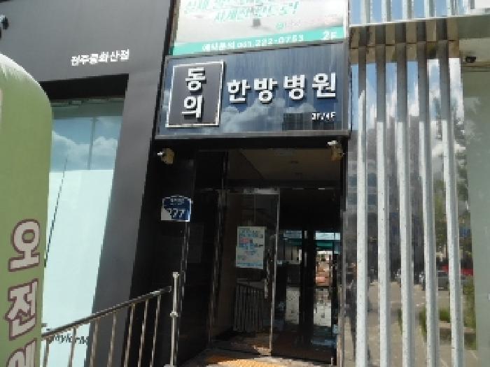 2025타경900 사진