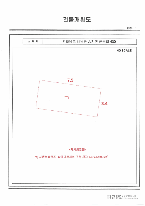 2025타경1030 사진
