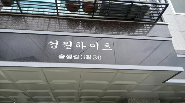 2025타경1382 사진