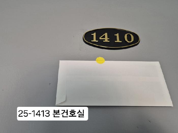 2025타경1413 사진