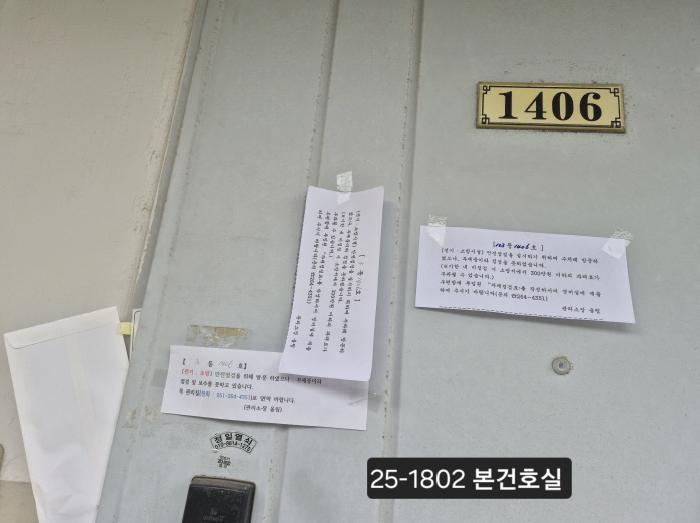 2025타경1802 사진