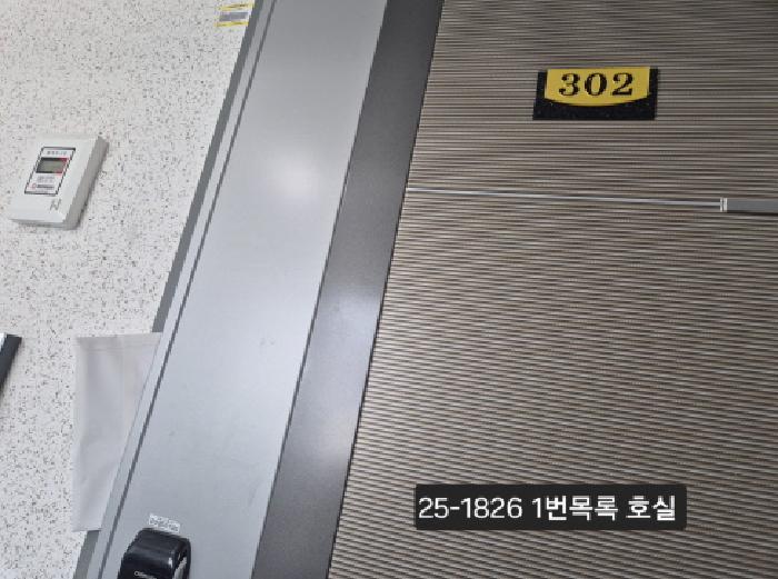 2025타경1826 사진