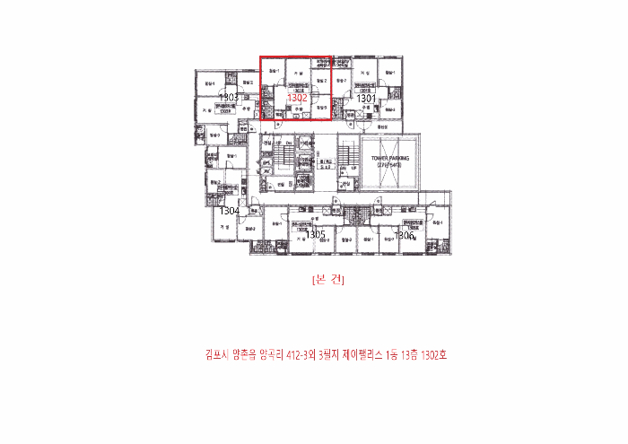 2025타경1912 사진