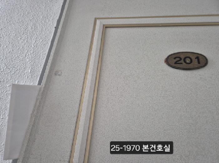 2025타경1970 사진