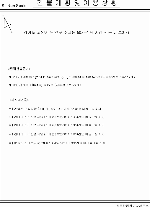 2025타경2060 사진