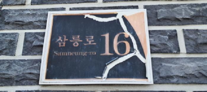 2025타경2190 사진