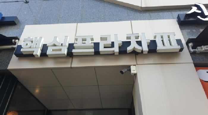 2025타경2281 사진