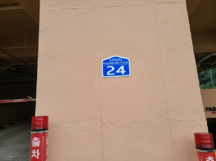 2025타경2523 사진