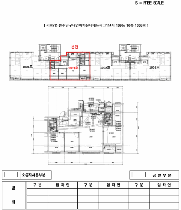 2025타경2949 사진