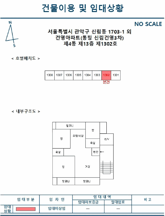 2025타경3006 사진