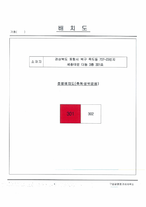 2025타경3533 사진