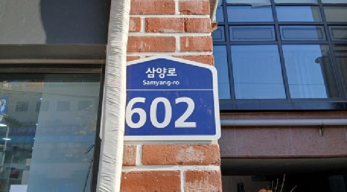2025타경3579 사진
