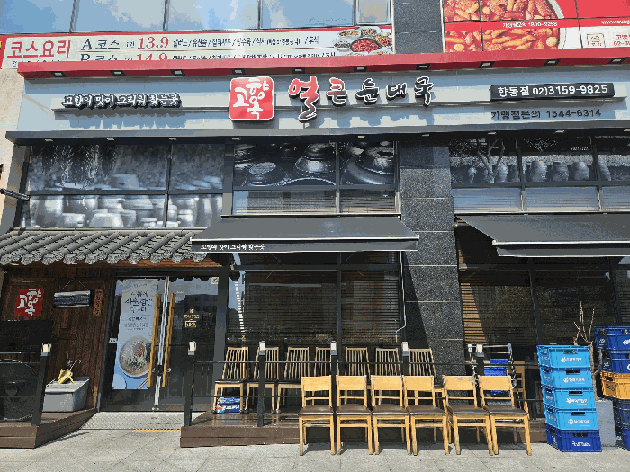 2025타경3902 사진