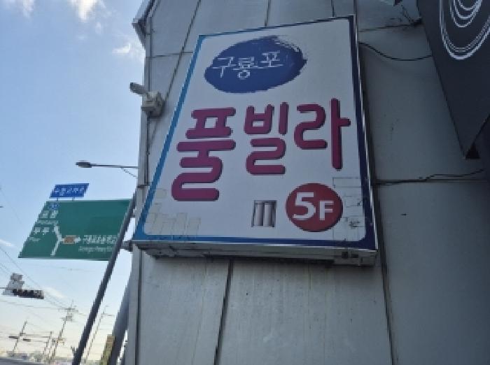 2025타경3992 사진