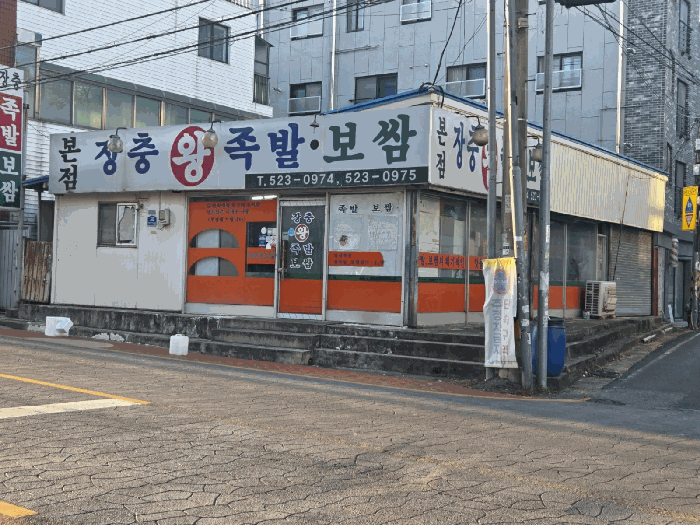 2025타경3996 사진