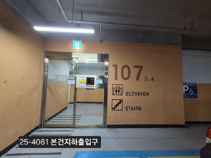 2025타경4061 사진