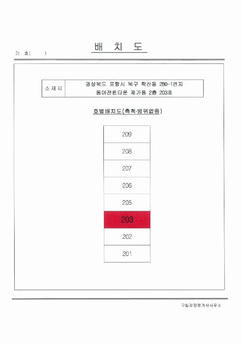2025타경4113 사진