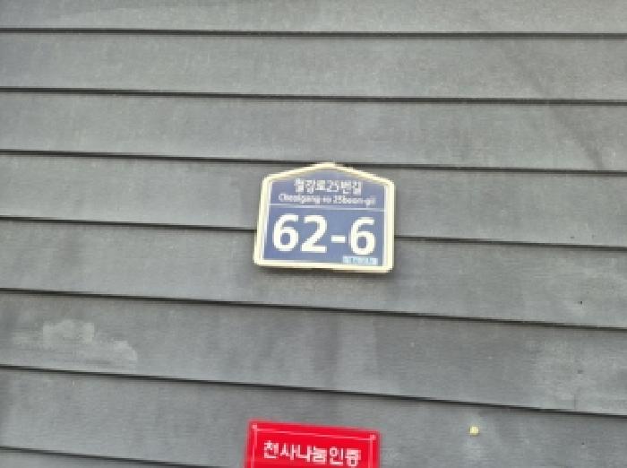 2025타경4158 사진