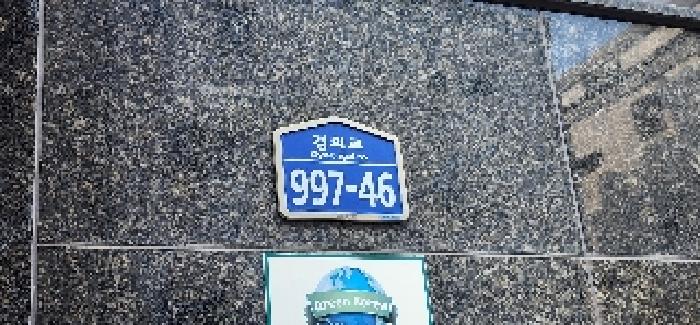 2025타경4523 사진