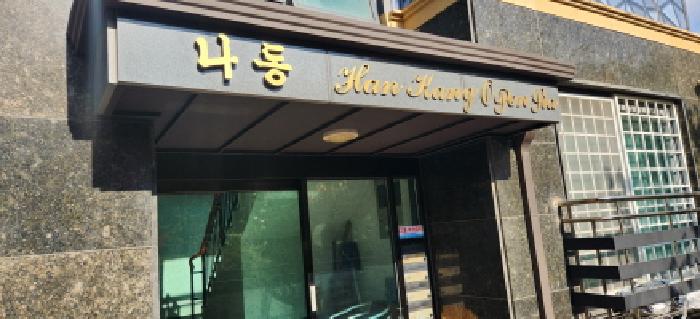 2025타경4543 사진