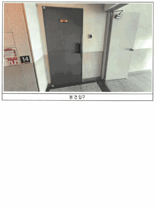 2025타경4990 사진