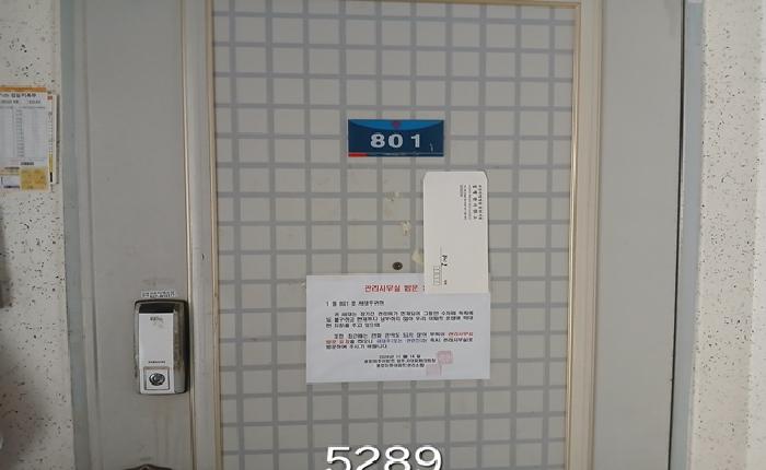 2025타경5289 사진
