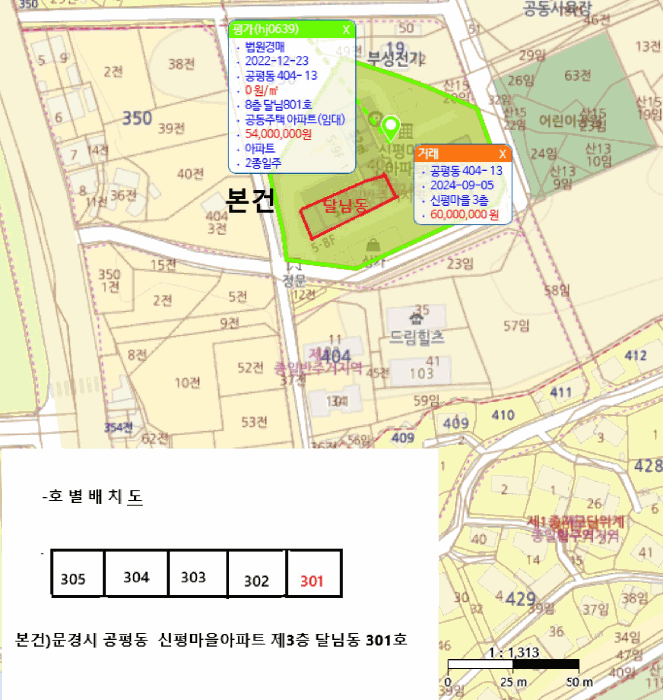 2025타경5320 사진