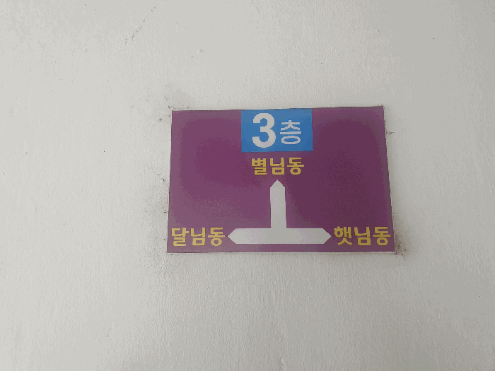 2025타경5320 사진