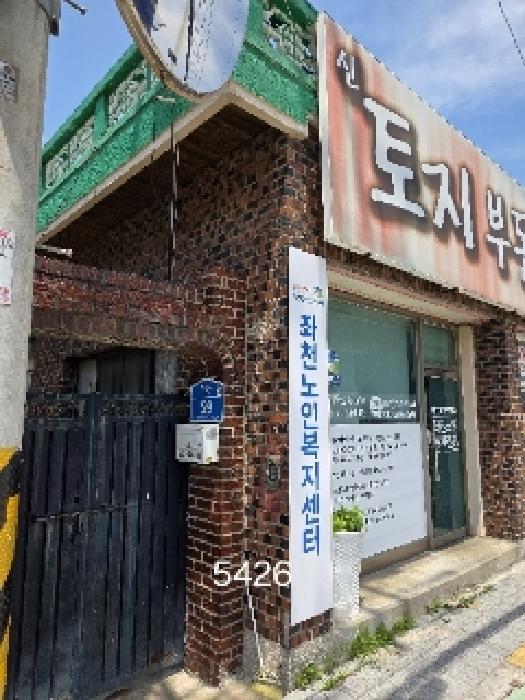 2025타경5426 사진
