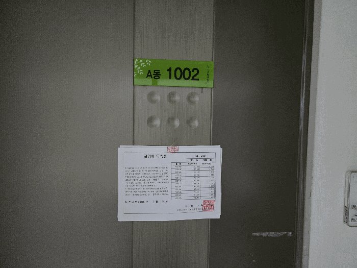 2025타경5479 사진