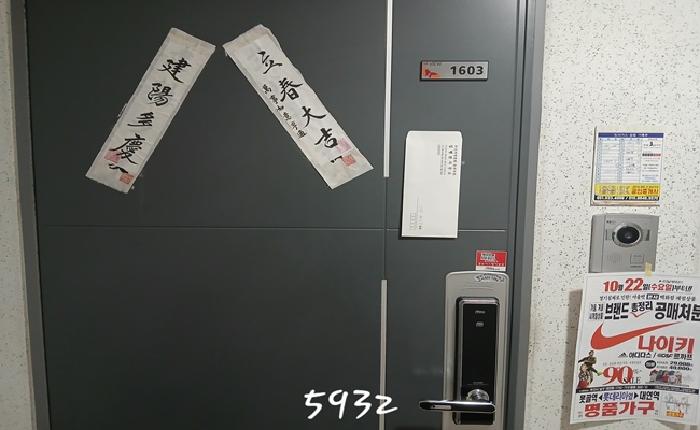2025타경5932 사진