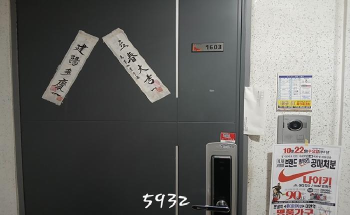 2025타경5932 사진