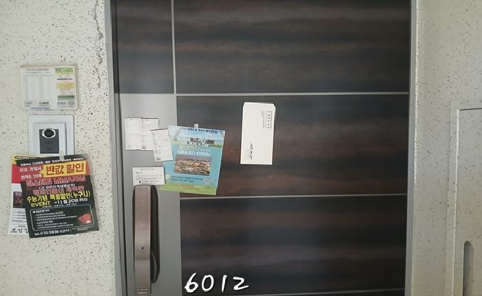 2025타경6012 사진