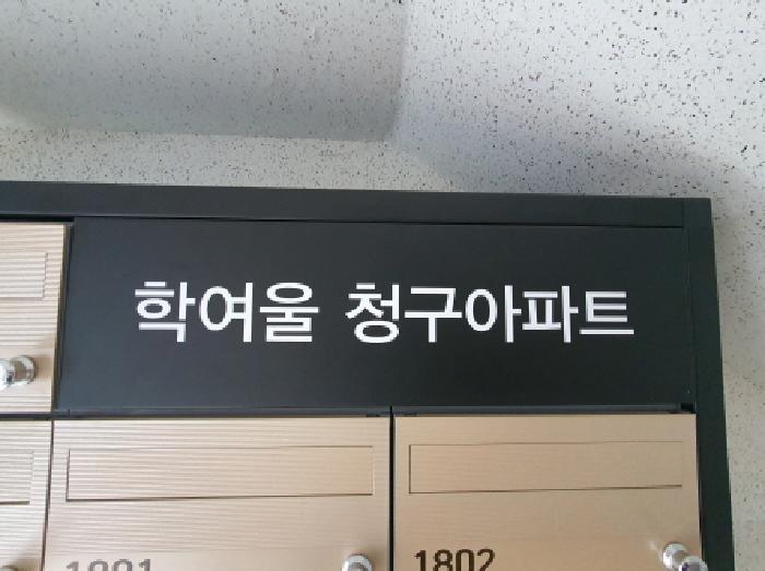 2025타경6110 사진