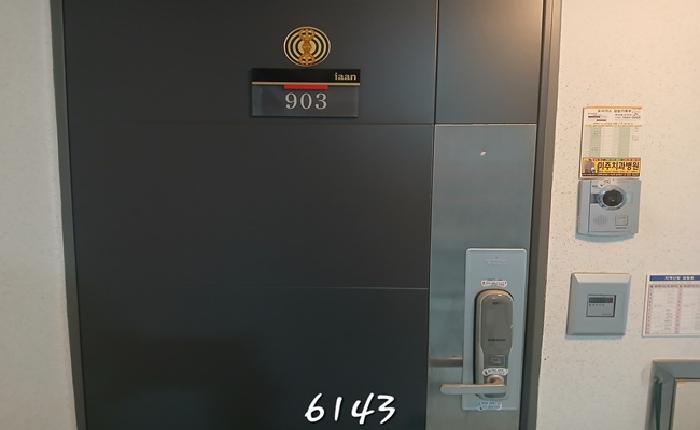 2025타경6143 사진