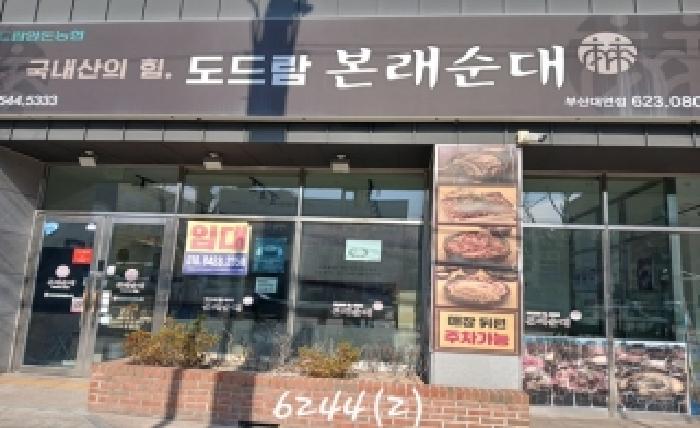 2025타경6244 사진