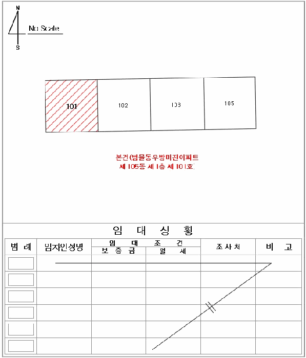 2025타경7890 사진