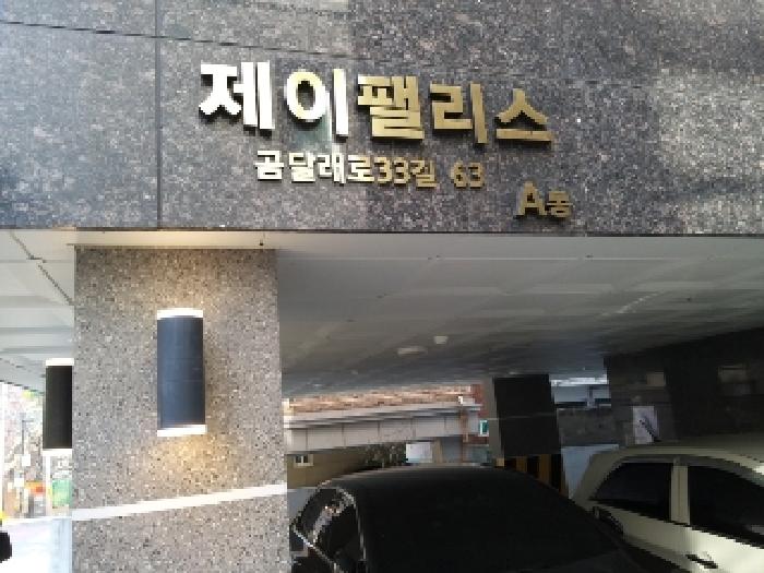 2025타경8236 사진