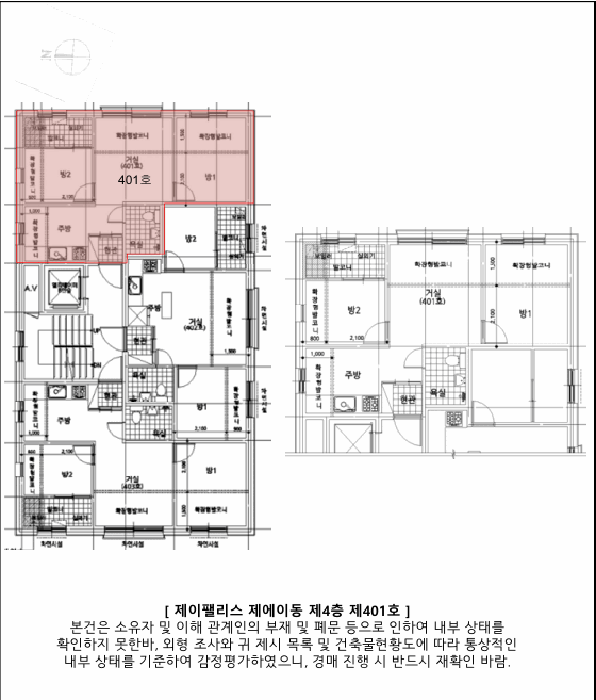 2025타경8236 사진