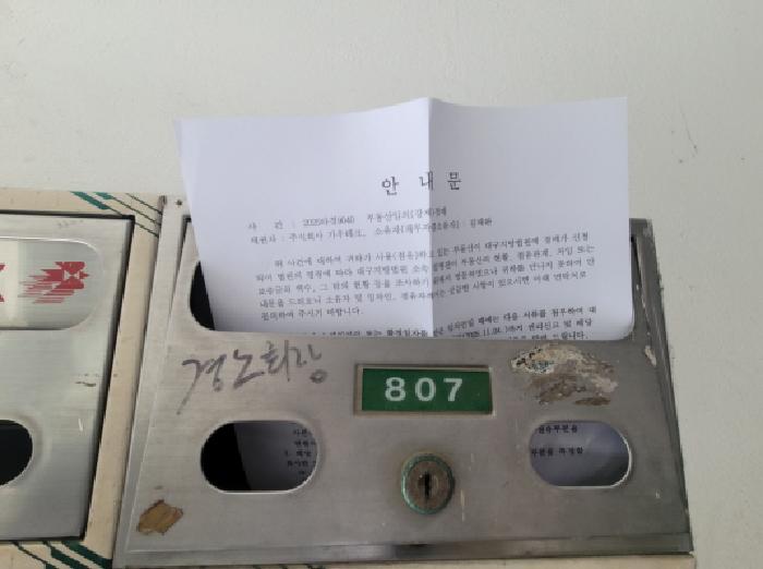 2025타경9040 사진